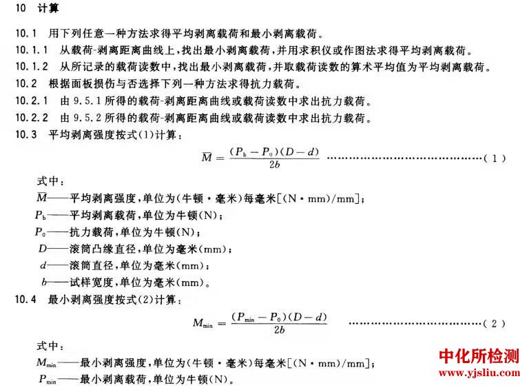 夾層結構滾筒玻璃強度試驗