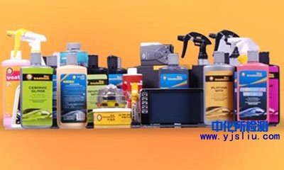 汽車養護用品檢測